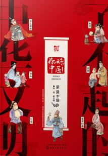 倾国色：撩宠权相
