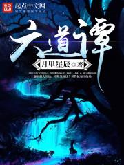 锈世