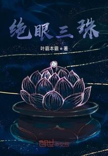 超神学院之我为天道