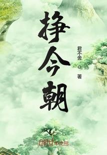 都市情缘修真记