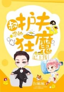 是意外也是奔赴