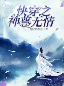 仙殇之乱