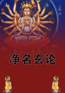 陨落的神——阿修罗篇