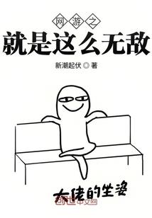 道祖无敌