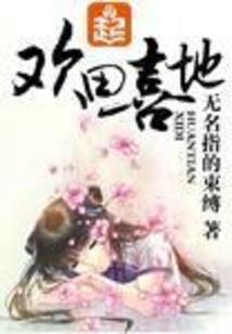 倾城霸宠：绝色召唤师
