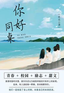 换身修仙