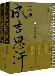 山海战史