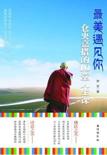 夕阳下的誓言