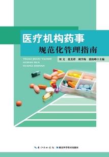 堕落黑暗的人