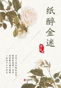 给蛇小弟出头