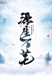 让心恋上你