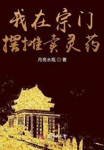 我在凡人搓炉石