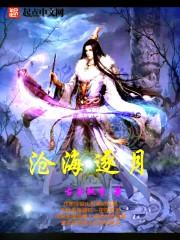 沧世图录
