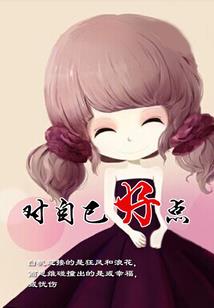 我是一个铁憨憨