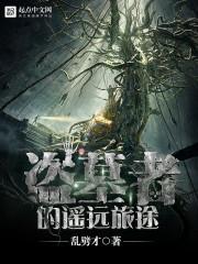 我的生存纲领