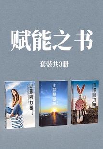 异界旅客大冒险