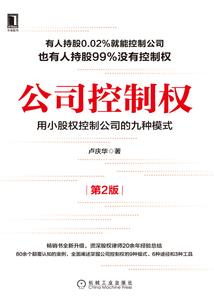 碧血江湖群英传