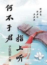 浮世半身霜雪