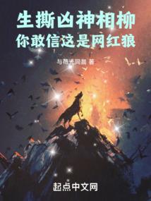 两界：从扮演戮魔狻猊神像开始
