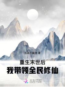 重生神秘世家