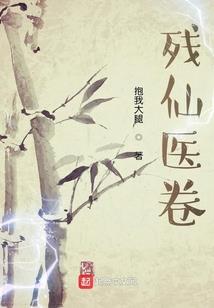 重生之夫人聚财有道