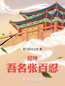 住在凤背上的人