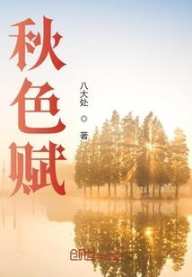 原始女配要逆袭