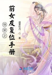 狐妖灵契之孽缘