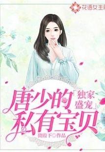 女王大人乖乖入怀