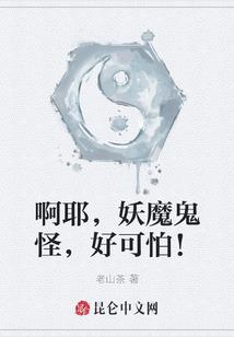 通天涧创世记