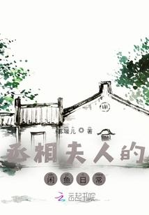 初心未改的天才少年