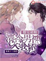 EXO邻家的宅女