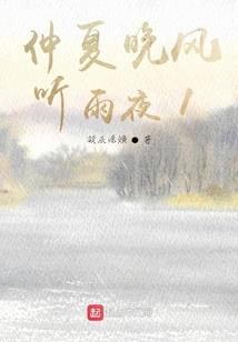 地狱书信