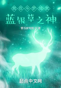 异界之最后的拯救者