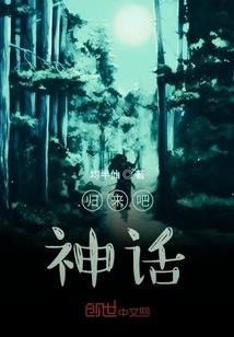 丹道世界