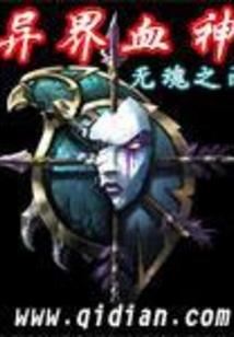 成为另一个世界的我
