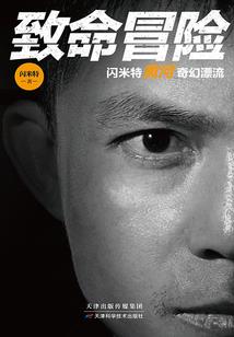 异世界之青焰