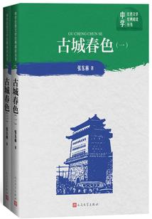 穿书之女配活的好好的